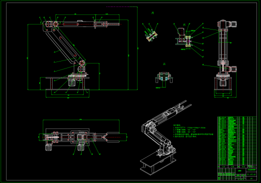 五自由度液压机械手结构设计及三维建模（SW+CAD+说明书）缩略图